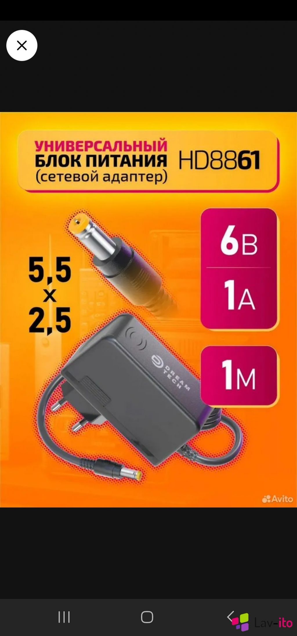 Блок питания 6V 1A 5.5x2.5