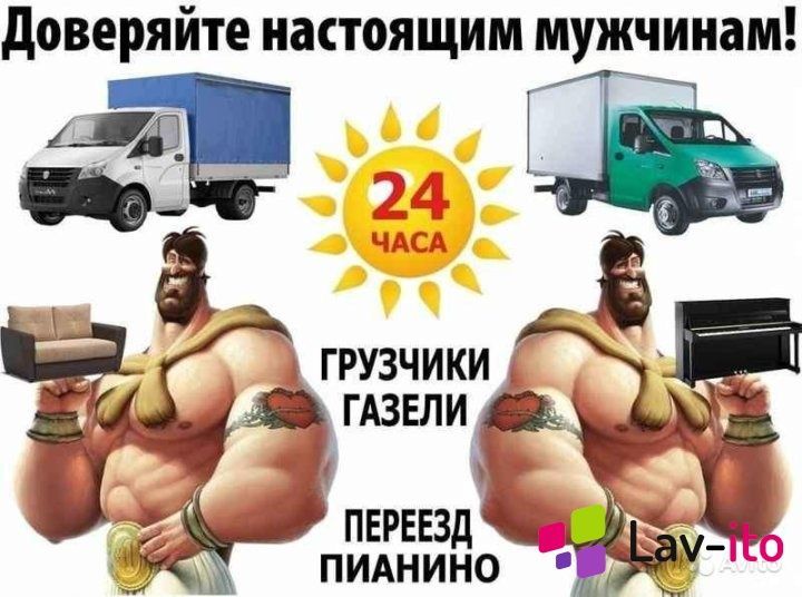 Услуги грузчиков